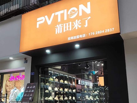 四川新津店