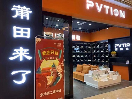 四川新都店