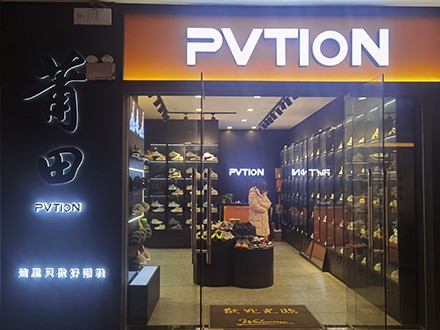 重庆茂悦里店