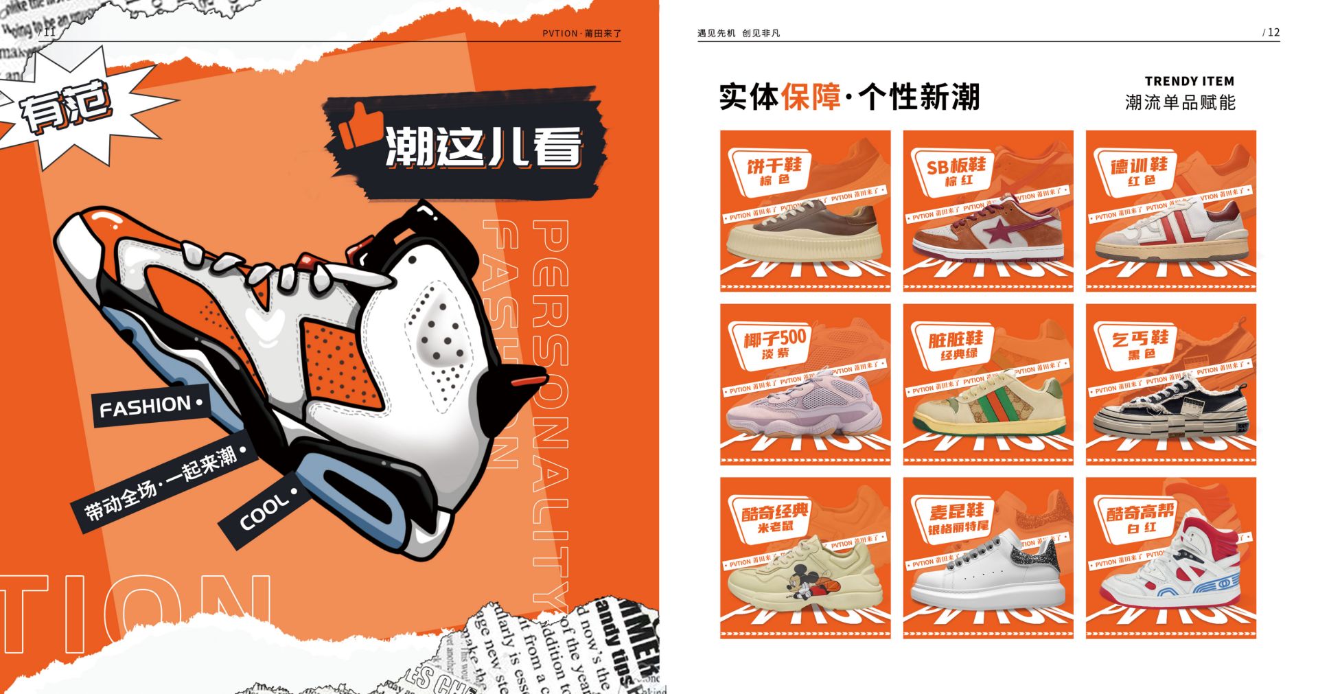 02.14莆田来了招商手册_09.jpg