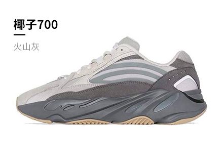 椰子700
